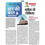 Aryaamoney Alerts & News in marathi newspapers 