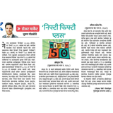 Aryaamoney Alerts & News in marathi newspapers 