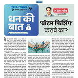 Aryaamoney Alerts & News in marathi newspapers 