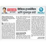 Aryaamoney Alerts & News in marathi newspapers 