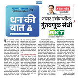 Aryaamoney Alerts & News in marathi newspapers 