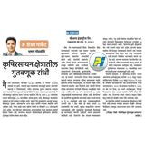 Aryaamoney Alerts & News in marathi newspapers 