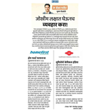 Aryaamoney Alerts & News in marathi newspapers 