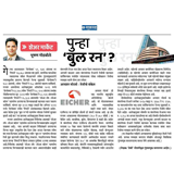 Aryaamoney Alerts & News in marathi newspapers 
