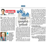 Aryaamoney Alerts & News in marathi newspapers 