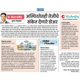 Aryaamoney Alerts & News in marathi newspapers 
