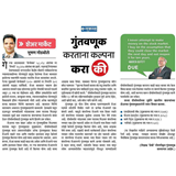 Aryaamoney Alerts & News in marathi newspapers 