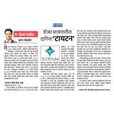 Aryaamoney Alerts & News in marathi newspapers 