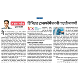 Aryaamoney Alerts & News in marathi newspapers 
