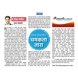 Aryaamoney Alerts & News in marathi newspapers 