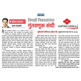 Aryaamoney Alerts & News in marathi newspapers 