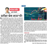 Aryaamoney Alerts & News in marathi newspapers 