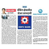 Aryaamoney Alerts & News in marathi newspapers 