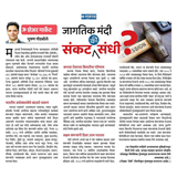 Aryaamoney Alerts & News in marathi newspapers 