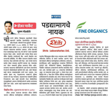 Aryaamoney Alerts & News in marathi newspapers 