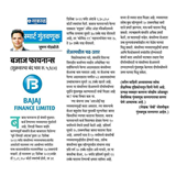 Aryaamoney Alerts & News in marathi newspapers 