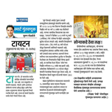 Aryaamoney Alerts & News in marathi newspapers 