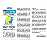 Aryaamoney Alerts & News in marathi newspapers 