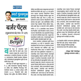 Aryaamoney Alerts & News in marathi newspapers 