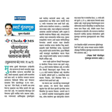 Aryaamoney Alerts & News in marathi newspapers 