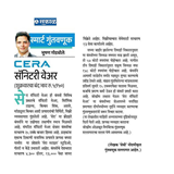 Aryaamoney Alerts & News in marathi newspapers 