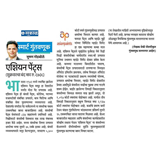 Aryaamoney Alerts & News in marathi newspapers 