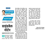 Aryaamoney Alerts & News in marathi newspapers 