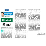 Aryaamoney Alerts & News in marathi newspapers 