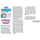 Aryaamoney Alerts & News in marathi newspapers 