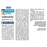 Aryaamoney Alerts & News in marathi newspapers 