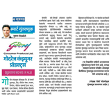 Aryaamoney Alerts & News in marathi newspapers 