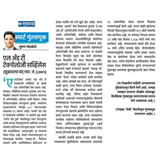 Aryaamoney Alerts & News in marathi newspapers 