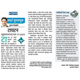 Aryaamoney Alerts & News in marathi newspapers 