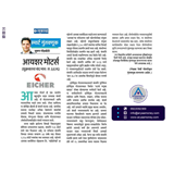 Aryaamoney Alerts & News in marathi newspapers 