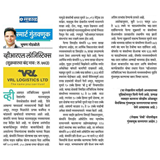 Aryaamoney Alerts & News in marathi newspapers 