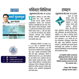 Aryaamoney Alerts & News in marathi newspapers 