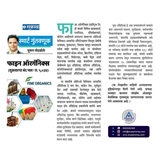 Aryaamoney Alerts & News in marathi newspapers 
