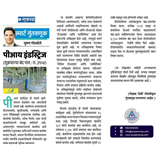 Aryaamoney Alerts & News in marathi newspapers 