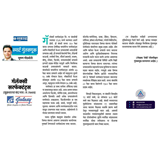 Aryaamoney Alerts & News in marathi newspapers 