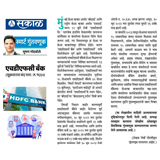 Aryaamoney Alerts & News in marathi newspapers 