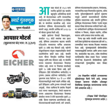 Aryaamoney Alerts & News in marathi newspapers 