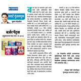 Aryaamoney Alerts & News in marathi newspapers 