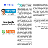 Aryaamoney Alerts & News in marathi newspapers 