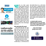 Aryaamoney Alerts & News in marathi newspapers 