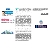 Aryaamoney Alerts & News in marathi newspapers 