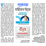 Aryaamoney Alerts & News in marathi newspapers 