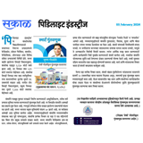 Aryaamoney Alerts & News in marathi newspapers 