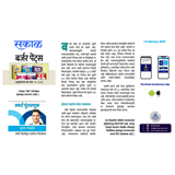 Aryaamoney Alerts & News in marathi newspapers 