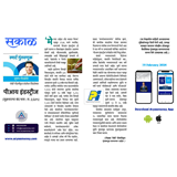 Aryaamoney Alerts & News in marathi newspapers 