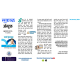 Aryaamoney Alerts & News in marathi newspapers 